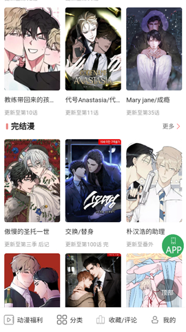 一耽女孩苹果版