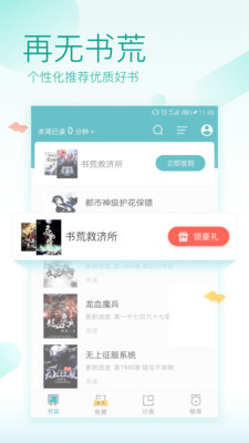 TXT全本阅读器手机版