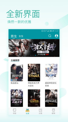 TXT全本阅读器手机版