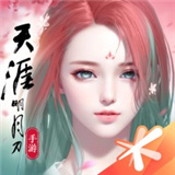 天涯明月刀