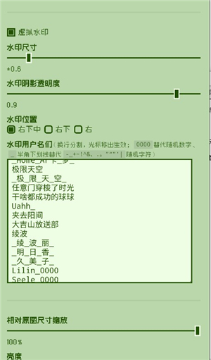 电子包浆效果图制作工具赛博包浆虚拟器