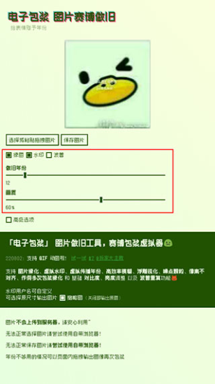 电子包浆效果图制作工具赛博包浆虚拟器