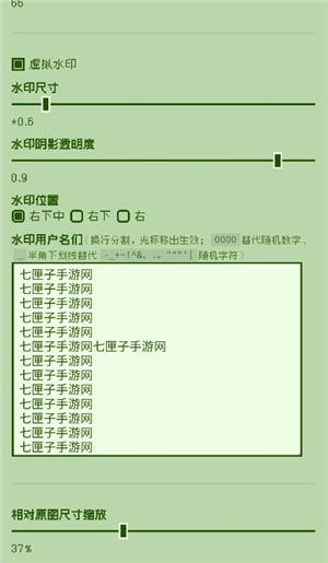 电子包浆效果图制作工具赛博包浆虚拟器
