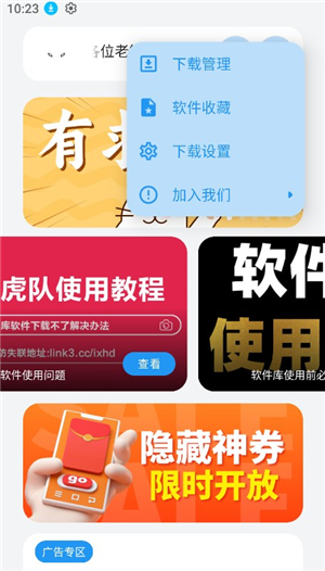 小虎软件库