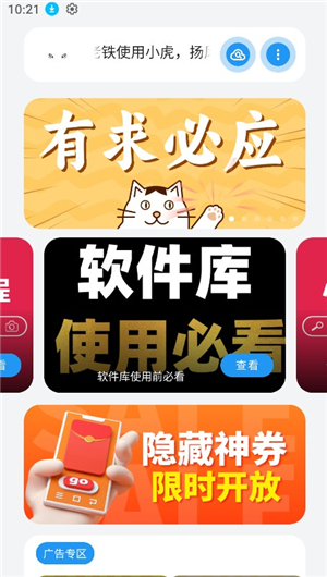 小虎软件库