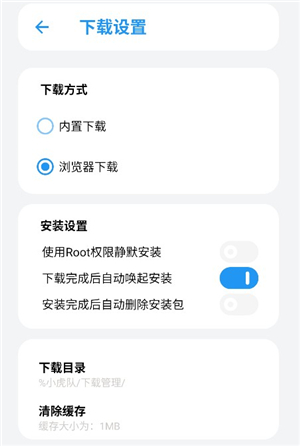 小虎软件库