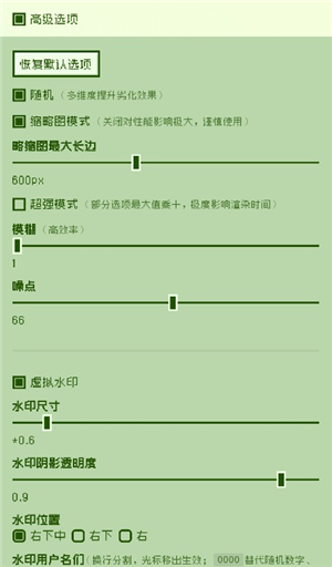 电子包浆效果图制作工具赛博包浆虚拟器