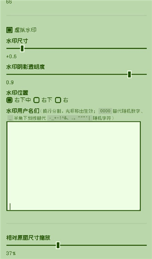 电子包浆效果图制作工具赛博包浆虚拟器