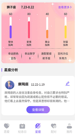 未来星座运势