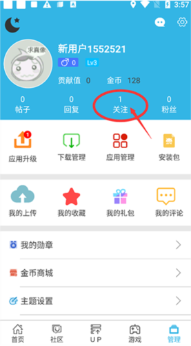 软天空2024手机版
