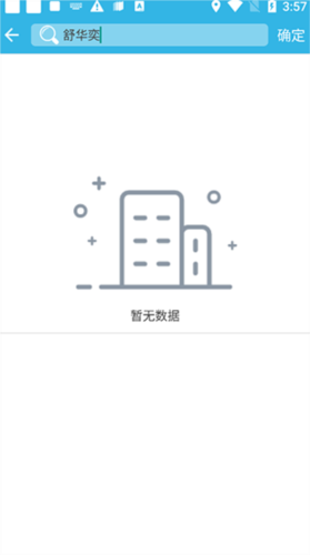 软天空2024手机版