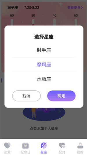 未来星座运势