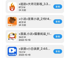 猪猪软件库1.8apk