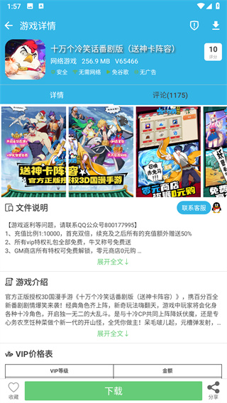 软天空2024手机版