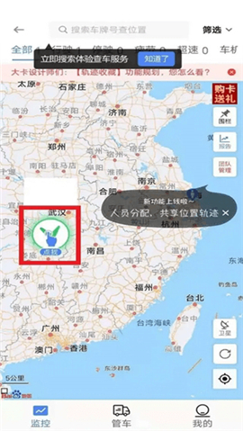 车旺大卡货车8.3.0版