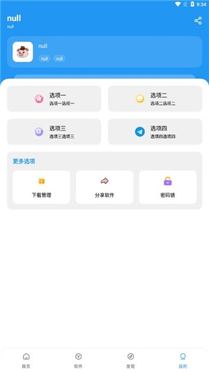 猪猪软件库1.8apk
