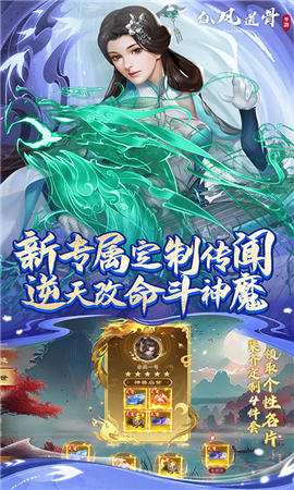 仙风道骨0.1折