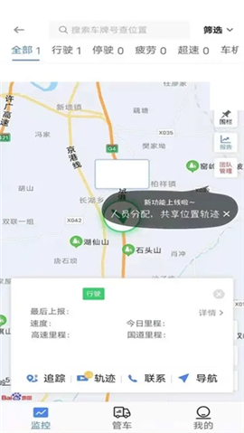 车旺大卡货车8.3.0版