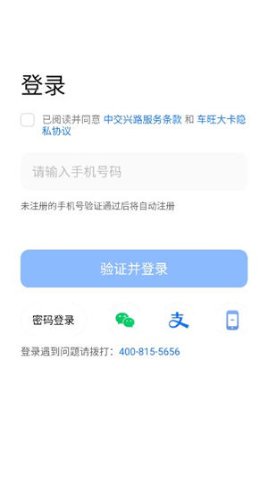 车旺大卡8.3.0旧版