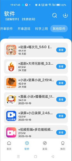 猪猪软件库1.8apk