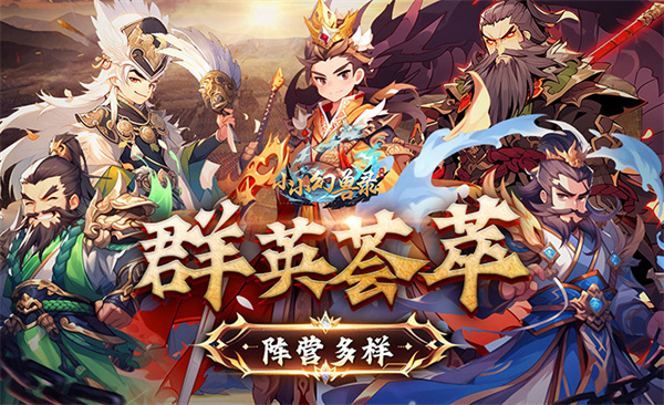 小小幻兽录