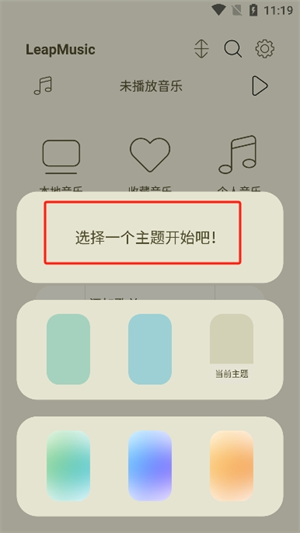 LeapMusic