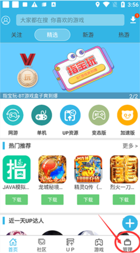 软天空2024手机版
