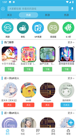 软天空2024手机版