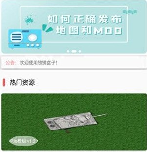 铁锈盒子小树洞