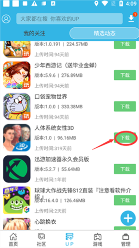 软天空2024手机版(游戏盒子)免费版