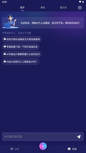 Midjourney绘画