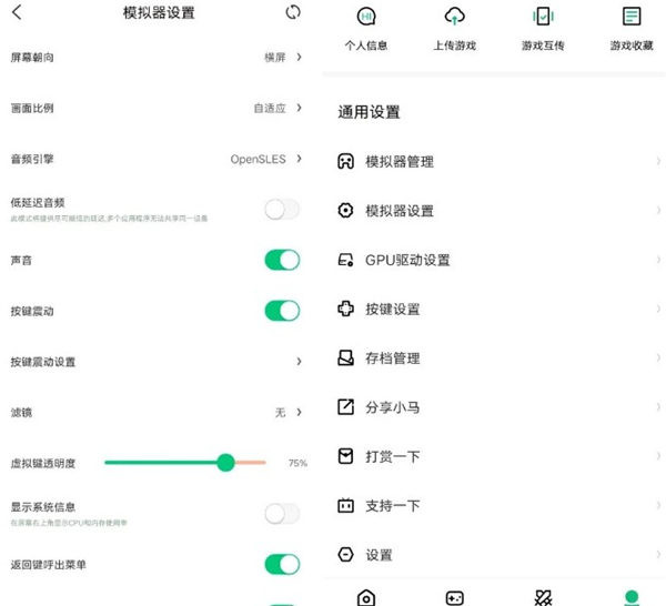 小马模拟器2024版本下载