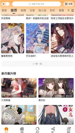 星辰漫画