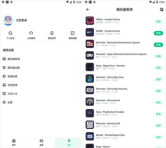 小马模拟器2024版本下载