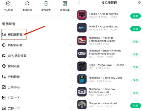 小马模拟器2024版本下载