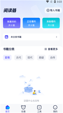 御书屋无弹窗小说阅读器