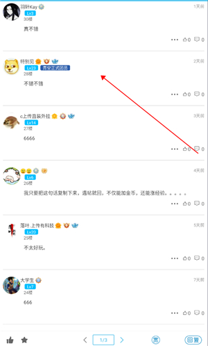 软天空安装32位