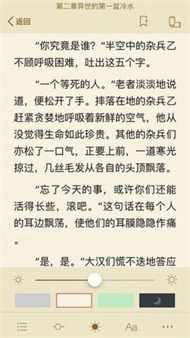 御书屋无弹窗小说阅读器