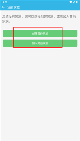 软天空安装32位