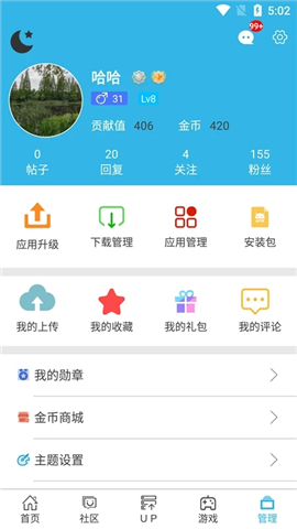 软天空安装32位