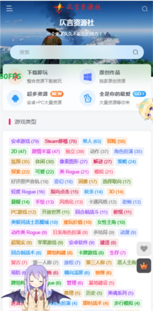 仄言游戏库