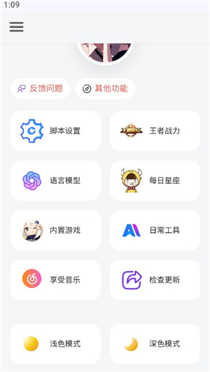 听风工具箱2.8