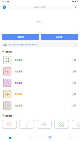 北幕工具箱下载安装手机版