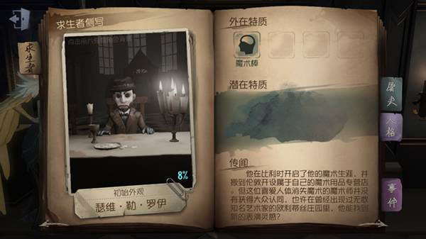 网易第五人格官方服务器