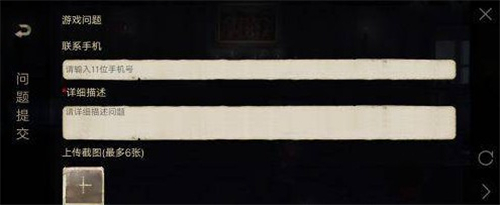 网易第五人格官方服务器