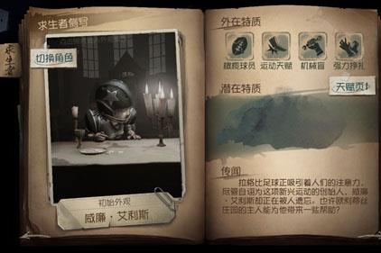 网易第五人格官方服务器