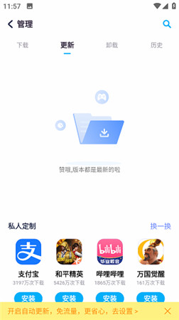 中兴应用中心