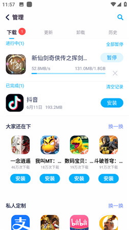 中兴应用中心