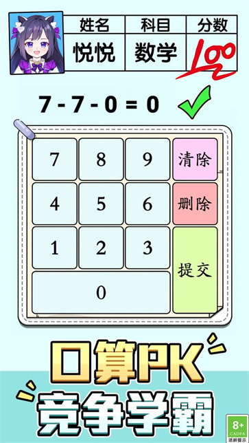 老师请解答