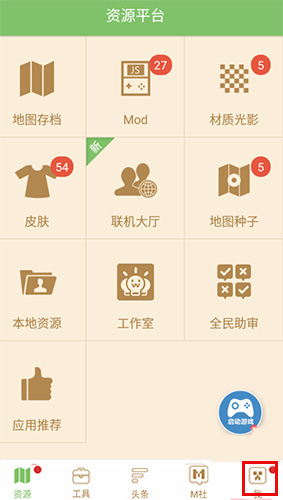 多玩我的世界盒子旧版具备悬浮窗功能